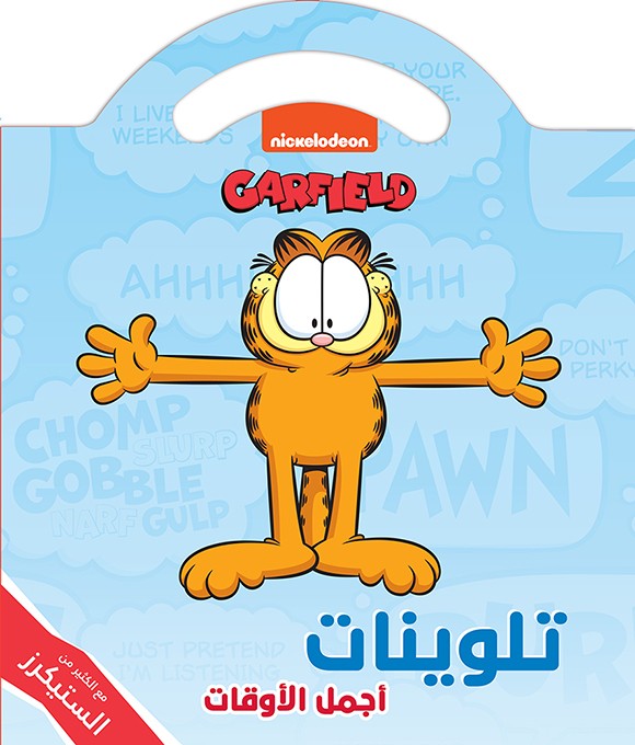اجمل الاوقات 