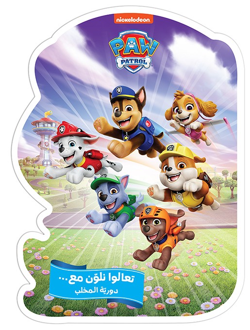 دورية المخلب 