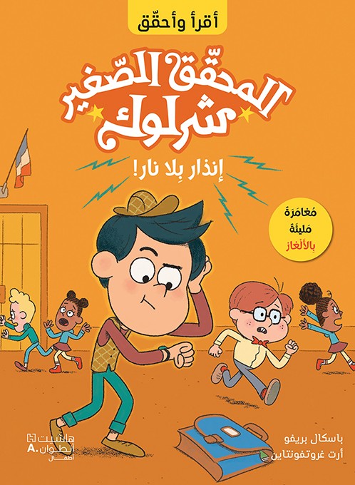 انذار بلا نار !